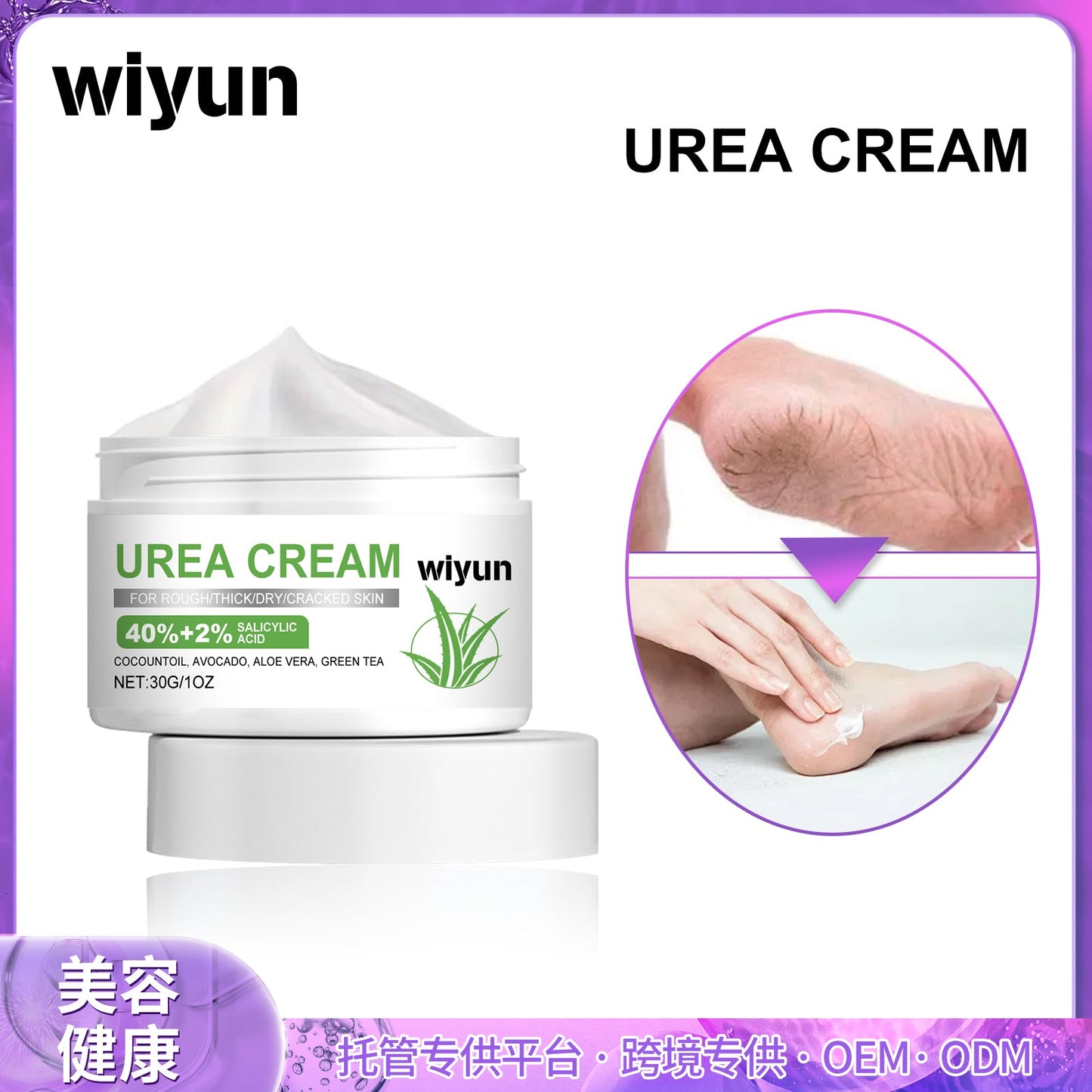 Foot Urea Care Cream