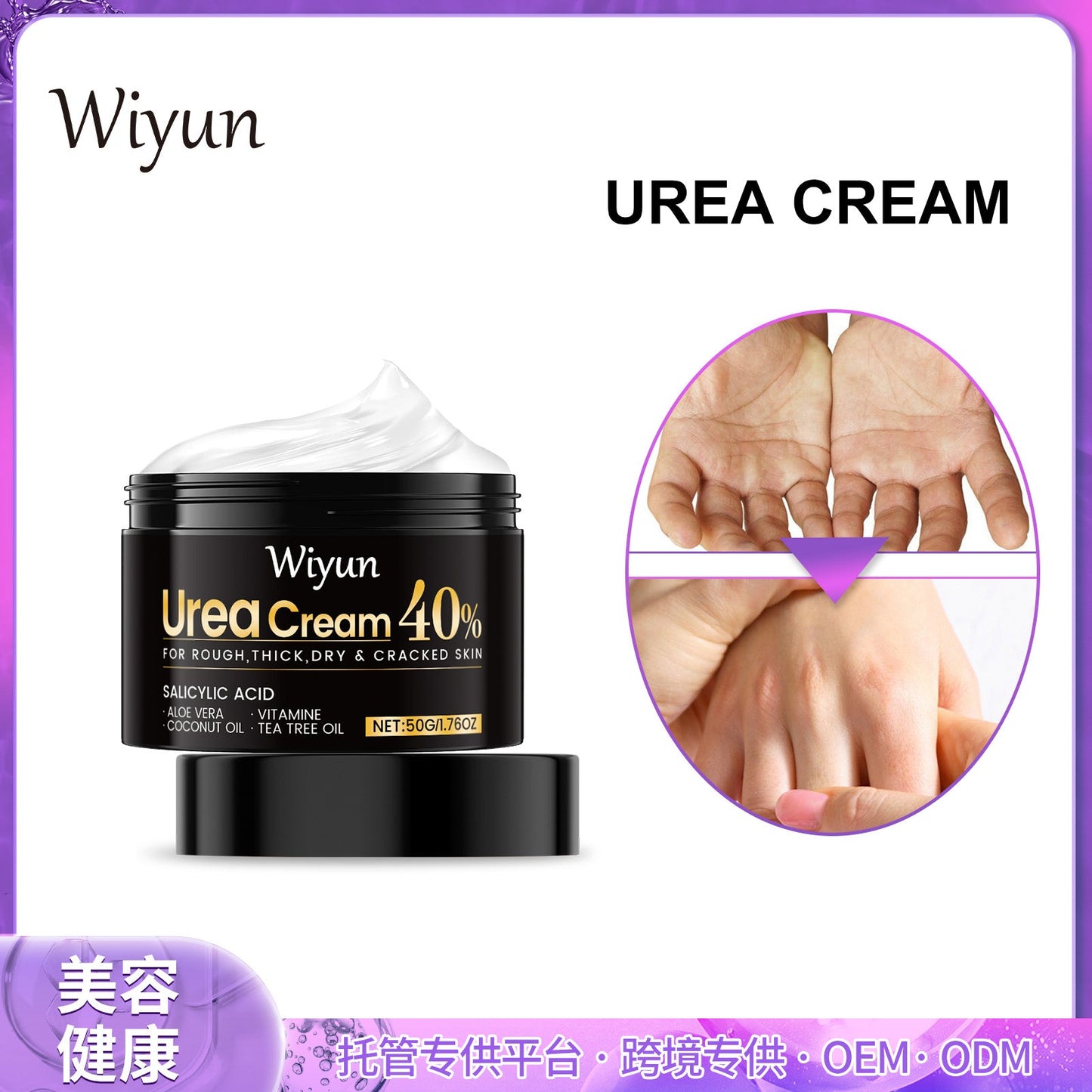 Hand And Foot Care Urea Cream
